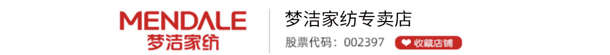 梦洁家纺专卖店